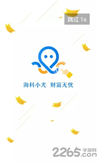 海科小尤pos机