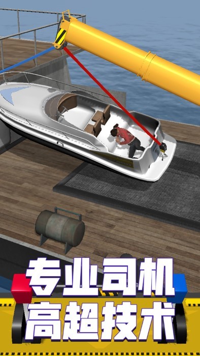 车祸模拟游戏