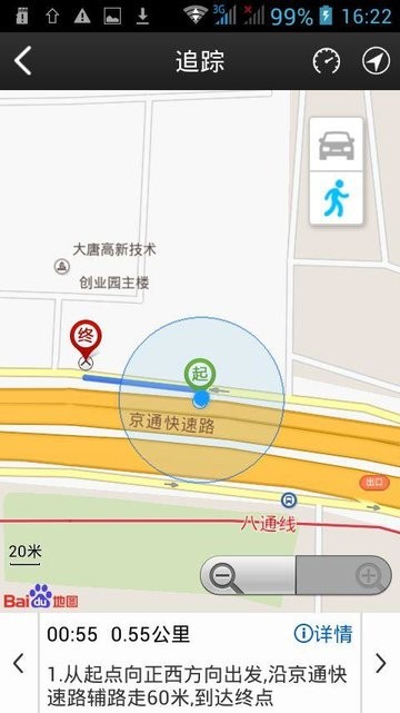 爱车易官方版