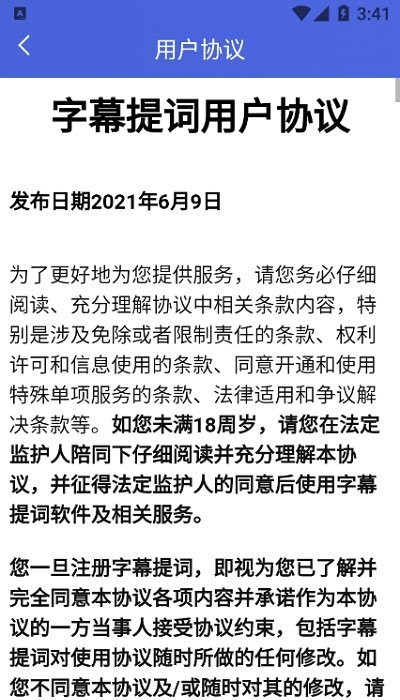 字幕提词大师软件