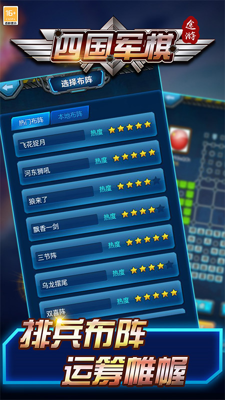 途游四国军棋官方版