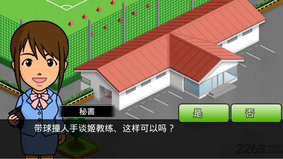 欢乐足球a无限训练版