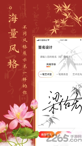 字体签名设计软件