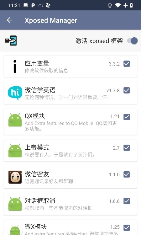 伏羲xapp