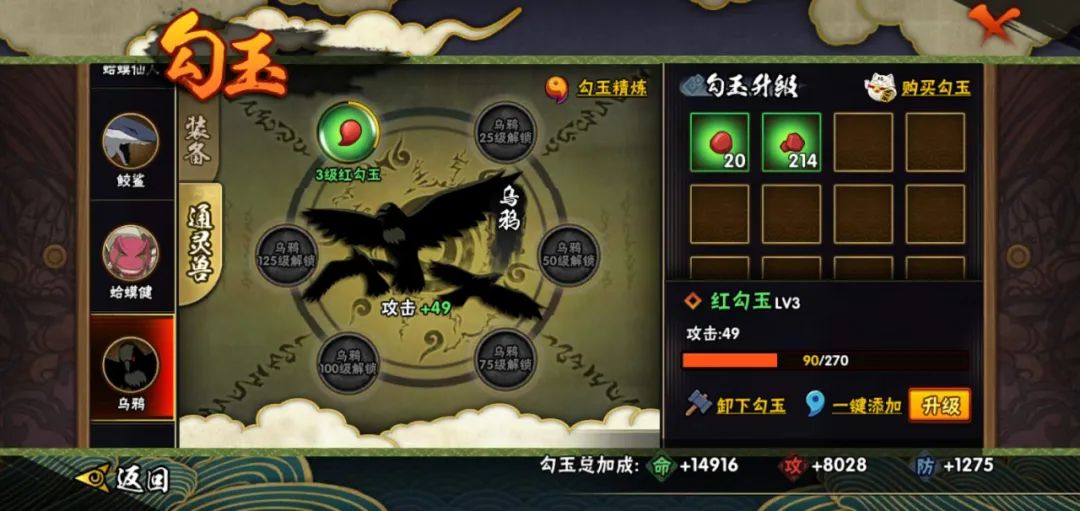 火影忍者快速提升战力攻略 火影忍者快速提升战力攻略