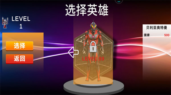 奥特曼保卫城市手机版
