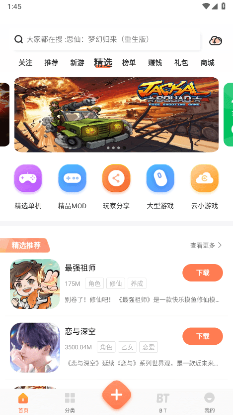 骑士助手破解游戏盒子最新版