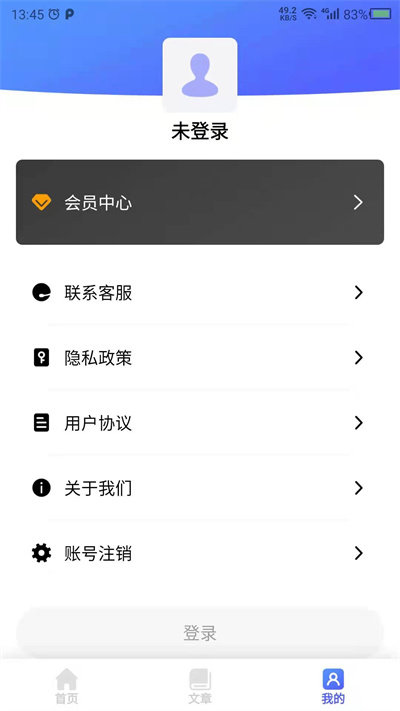 养生之家官方版