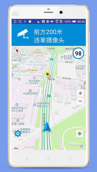 电子狗智能巡航app