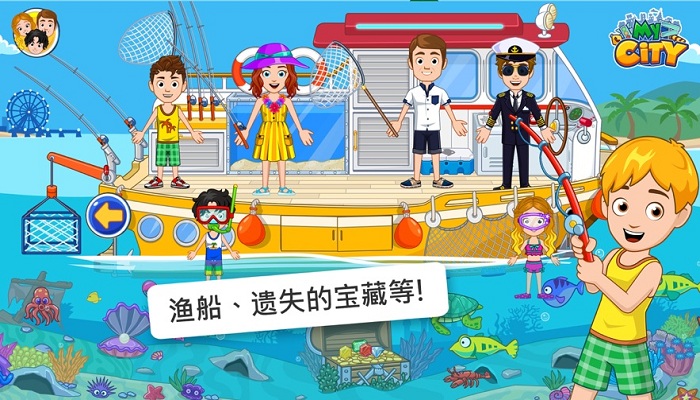我的城市航船探险最新版