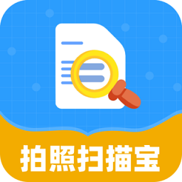 拍照扫描宝手机版