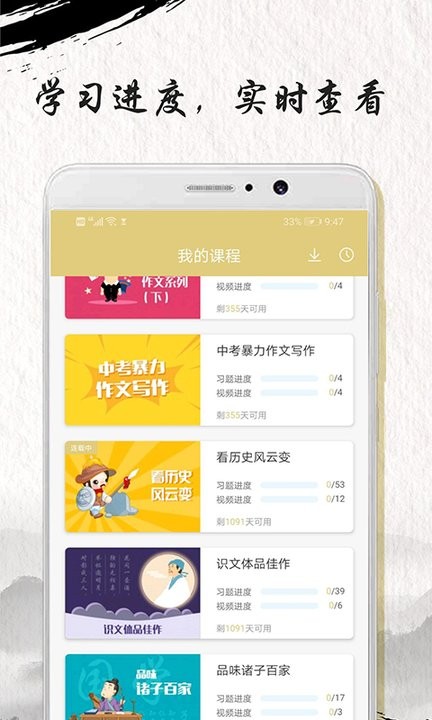 中考文言文精讲app