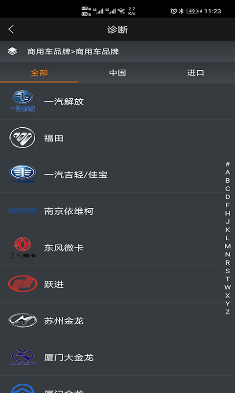 黑金刚c60官方版 黑金刚c60app下载
