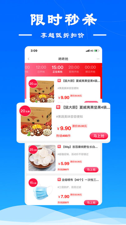 麻雀省钱app