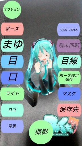 初音未来AR照相机下载
