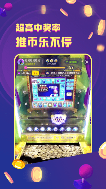 电玩世界抓娃娃app
