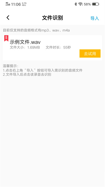 中企录音转文字专家最新版
