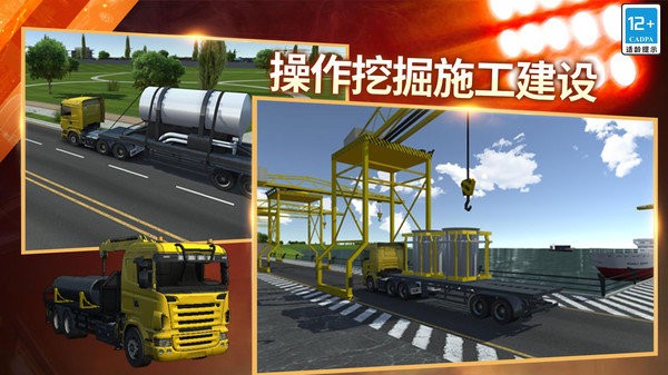 模拟驾驶挖掘机3D安卓版 模拟驾驶挖掘机3D游戏下载