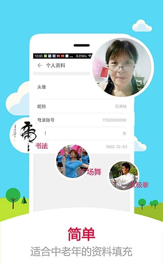健康秀 健康秀APP下载