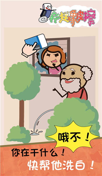 疯狂橡皮擦手机版