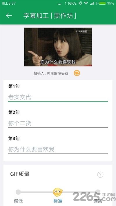 gif字幕菌软件