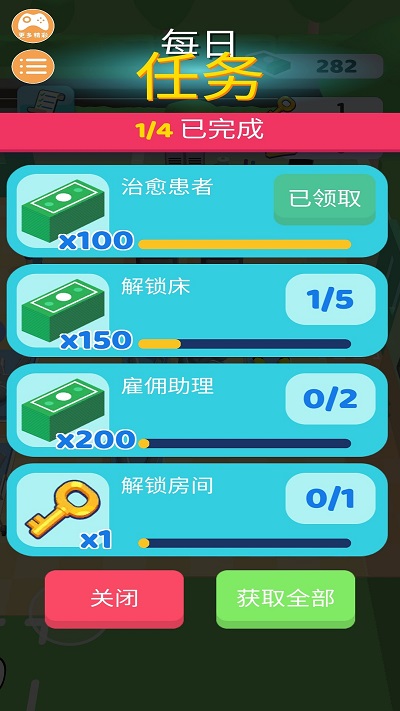 医院治疗模拟器手机版