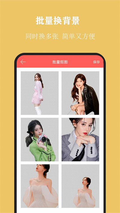 全能抠图大师app 全能抠图大师最新版下载