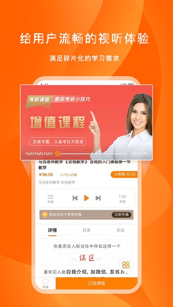 家校社共育手机版
