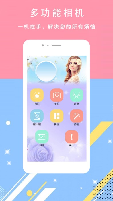 轻美颜相机最新版本2023