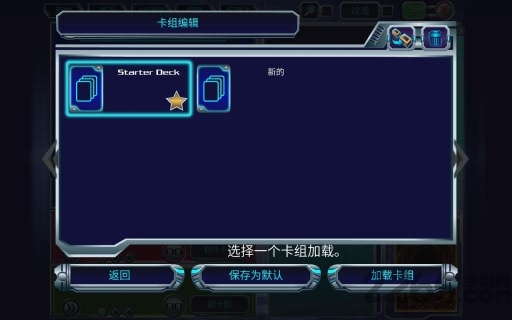 游戏王决斗新世代全卡存档版