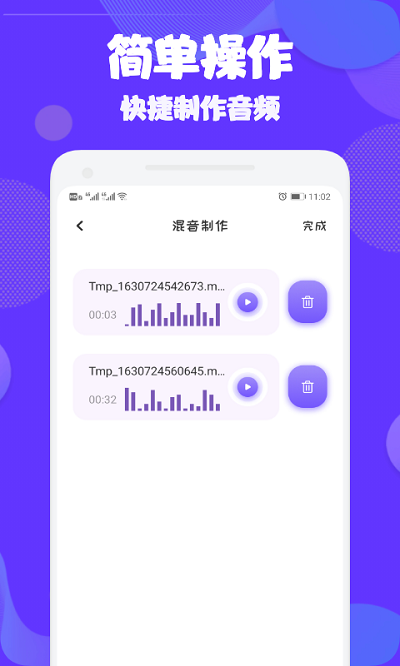 ad音频编辑大师软件