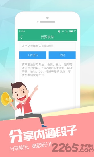 捧腹网软件 捧腹网app下载