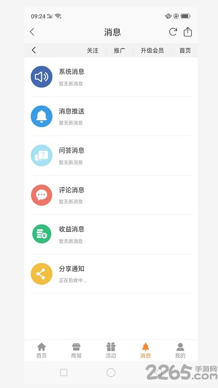 内观传统文化app