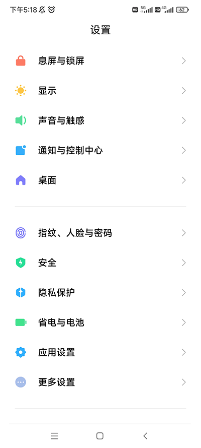 小米设置使用说明