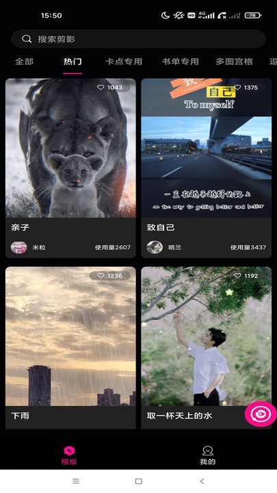 视频裁剪大师手机版下载