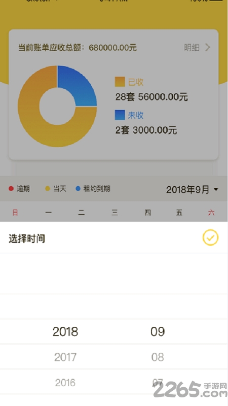 房咚有米软件下载