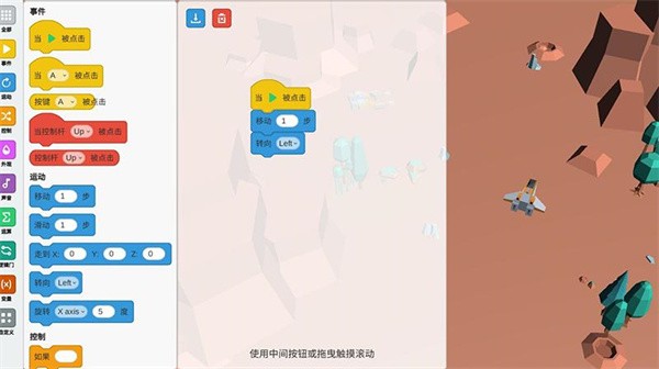 包包少儿编程官方版 包包少儿编程app下载
