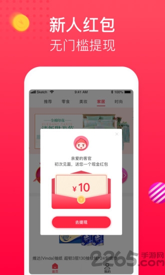 瓜子花生