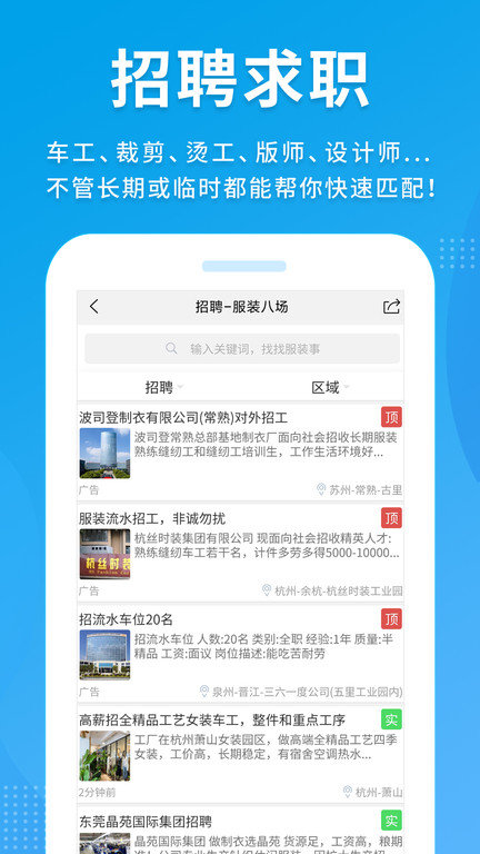 服装八场app官方版