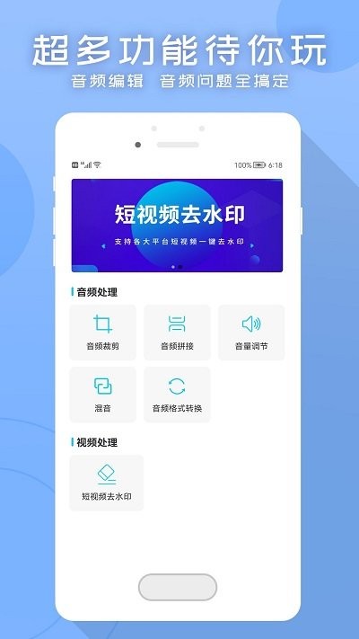 配音文字转语音助手客户端