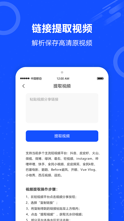 ai短视频去水印app