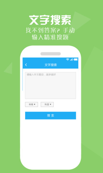 学霸帮搜题app
