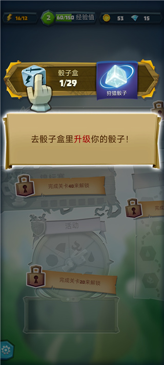 骰子猎人攻略大全 骰子猎人攻略大全
