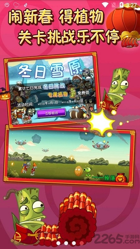 植物大战僵尸2蒸汽时代 植物大战僵尸2蒸汽时代高清版无敌版下载