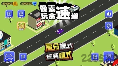 像素玩命速递官方版游戏