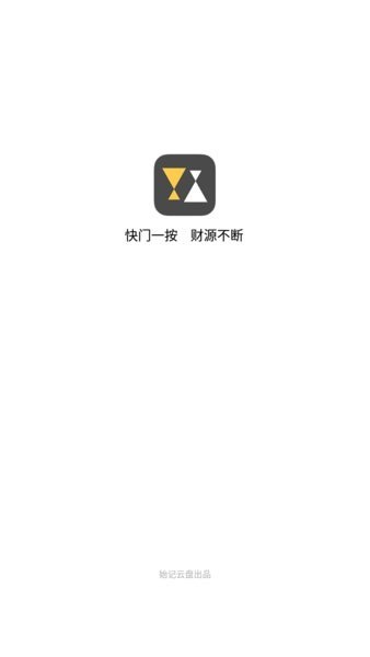 始记摄影手机版