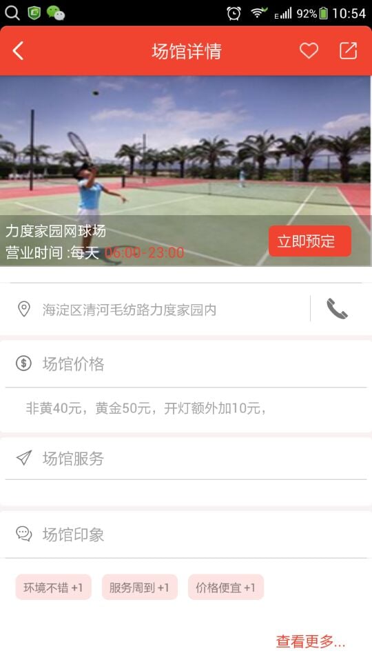 e运动