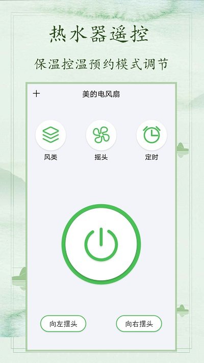 万用空调遥控器app