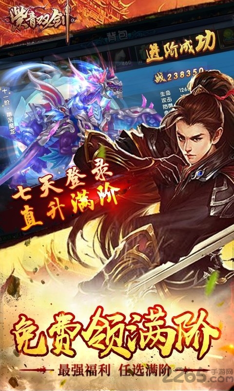 紫青双剑蜀山三杰bt版