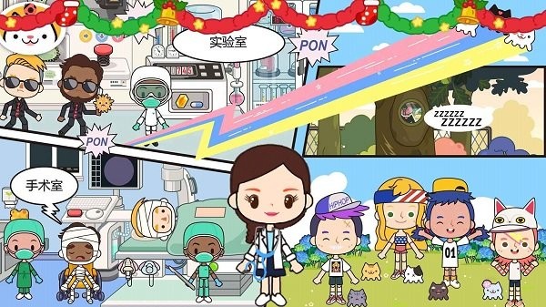 米加世界小医生手机版